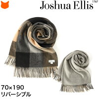 ストール カシミヤ 大判 厚手 リバーシブル チェック カシミア 100% カシミヤストール ブランド ジョシュアエリス joshua ellis カシミアストール レディース マフラー フリンジ グレー ベージュ ブラック 190cm 無地 大きめ 誕生日 プレゼント