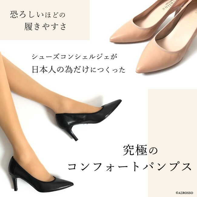 パンプス 痛くない 柔らかい 歩きやすい 本革 7cm ヒール ポインテッドトゥ レザー コンフォート シューズ ブランド レディース ベージュ 黒 ブラック フォーマル グレー 小さい サイズ 22.5cm 大きい サイズ 25cm 結婚式 冠婚葬祭