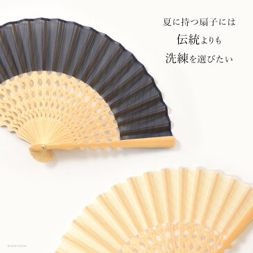 扇子 女性用 小さめ 小さい サイズ おしゃれ かわいい 扇子袋 セット ミニサイズ プレゼント ギフト 母の日 ブランド くるり スターダスト 星柄 せんす スター柄 ネイビー オフホワイト ベージュ