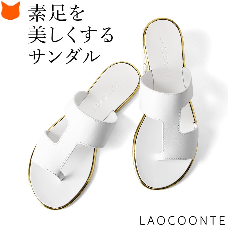 楽天市場】laocoonte サンダルの通販 楽天市場】laocoonte サンダルの通販