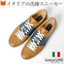イタリア製 レザー スニーカー メンズ 茶 ブラウン 本革 イタリア ブランド おしゃれ シンプル 大人 高級 革 スニーカー ラタンジ かっこいい 大きいサイ...