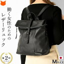 リュック ブランド 通勤 通学 旅行 レザー 本革 黒 ブラック 大容量 シンプル スクエア 日本製 レディース 大人 大学生 ビジネス リュックサック 女性 ...