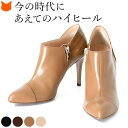 日本製 レザー ブーティ レディース 本革 ハイヒール 9cm 10cm ヒール ブーティー パンプス ピンヒール ポインテッドトゥ サイドジップ おしゃれ 秋...