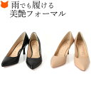 日本製 本革 パンプス 黒 7cm ヒール パンプス フォーマル パンプス 痛くない 靴 レディース 歩きやすい 撥水加工 レインパンプス ポインテッドトゥ パ...