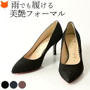日本製 本革 パンプス 防水 黒 7cm ヒール パンプス ミドルヒール ポインテッドトゥ ブラック ネイビー ピンク 仕事 通勤 歩きやすい 小さいサイズ 2...