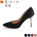 スエード パンプス ハイヒール 本革 ヒール 9cm ポインテッドトゥ レディース 黒 ブラック レザー ネイビー トープ グレー レッド 赤 小さいサイズ 21.5cm 大きいサイズ 25cm 日本製 リミットティル LIMIT TILL 2359