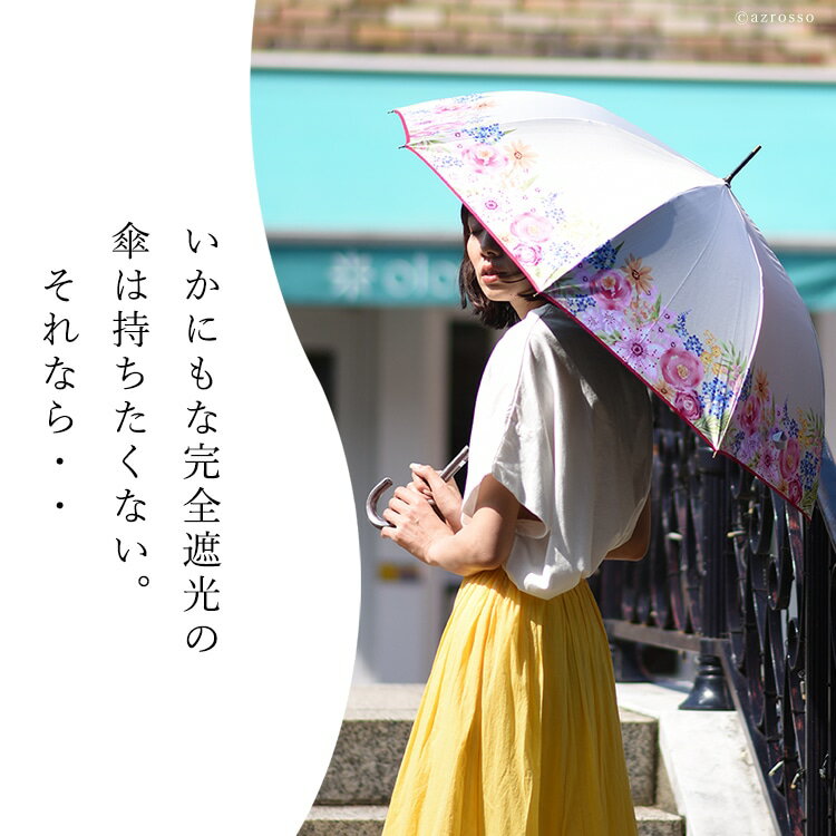 日傘 晴雨兼用 傘 長傘 完全遮光 傘 雨傘 ...の紹介画像2