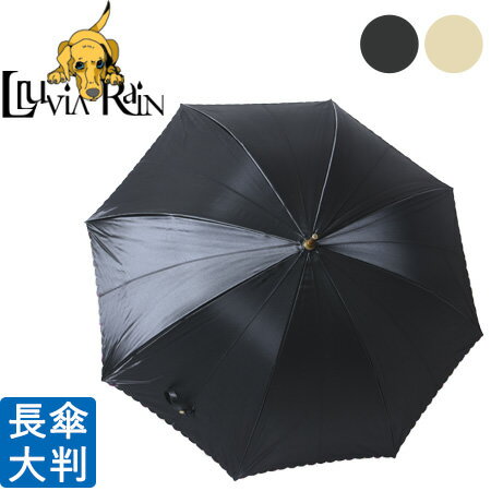 雨傘 レディース 長傘 おしゃれ 傘 ジャンプ 撥水 大判 晴雨兼用 傘 ワンタッチ 雨傘 日本 ブランド 女性 58cm 軽量 風に強い 黒 ベージュ 梅雨 誕生日 プレゼント ルビアレイン 30代 40代 50代 60代 70代 ギフト 義母 母の日 ギフト 花以外