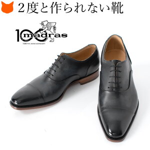 メンズ革靴｜確かな技術の日本製ブランド！高品質でおしゃれ靴のおすすめは？