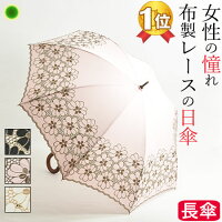 レース 母の日 プレゼント 花以外 実用的 ギフト 日傘 花 柄 刺繍 長傘 布製 紫外線 対策 UV カット おしゃれ かわいい パラソル ブラック 黒 ピンク コットン 綿 はっ水 加工 晴雨兼用 傘 着物 浴衣 和装 誕生日 女性