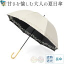 刺繍 日傘 完全遮光 傘 長傘 ショート丈 軽量 晴雨兼用 uv カット 100 遮光 傘 レディース おしゃれ 花柄 小さめ 50cm 8本骨 グラスファイバー 軽い 熱中症対策 遮熱 紫外線 雨傘 兼用 かわいい ギフト 誕生日 プレゼント 女性 ベージュ グレー 裏 黒 遮光率 100% 手開き