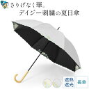 刺繍 日傘 完全遮光 傘 長傘 ショート丈 軽量 晴雨兼用 uvカット 100 遮光 傘 レディース おしゃれ 花柄 47cm 小さめ グラスファイバー 8本骨 軽い 遮熱 紫外線 熱中症対策 雨傘 兼用 手開き かわいい プレゼント 誕生日 ギフト 女性 白 ホワイト グレー 裏 黒 遮光率 100%