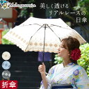 折り畳み 日傘 刺繍 レース 傘 折りたたみ オシャレ フリル レディース 傘 晴雨兼用 傘 uv カット 軽量 遮熱 ひんやり 涼しい 遮光 紫外線 カット 99% 黒 ブラック 白 ホワイト 水色 マラガバリア 折り畳み傘 おりたたみ日傘 母の日 ギフト 花以外 誕生日 プレゼント(4)