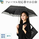 晴雨兼用 傘 折りたたみ 傘 UV カット 軽量 日傘 99% 遮光 雨傘 コンパクト 折り畳み 傘 レディース おしゃれ ブラック 花柄 撥水 折りたたみ日傘 プレゼント ブランド 50cm 熱中症対策 フリル 黒 刺繍 かわいい 折り畳み日傘 涼しい 着物 全天候 レース 日傘 晴れ 雨 兼用