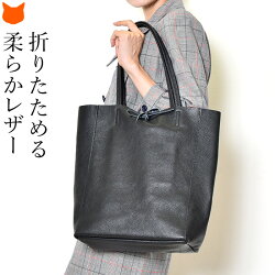 イタリア生まれmarant マラント の折りたためるレザートートバッグ 本革 トート 収納でお仕事 通勤 黒 オフィス 出張 旅行 結婚式のサブ バッグに使いやすい トートバッグ レディース トート バッグ サブバッグ フォーマル 折りたたみ 本革 肩掛け 通勤 革 イタリア生まれmarant マラント の折りたためるレザートートバッグ 本革 トート 収納でお仕事 通勤 黒 オフィス 出張 旅行 結婚式のサブ バッグに使いやすい トートバッグ レディース トート バッグ サブバッグ フォーマル 折りたたみ 本革 肩掛け 通勤 革