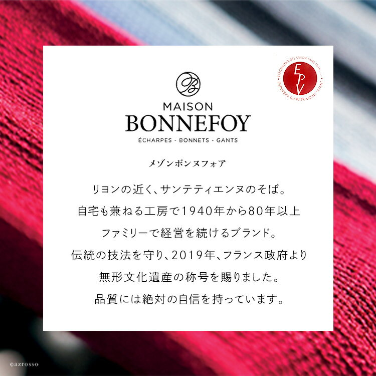 マフラー レディース ブランド ウール チェック フランス製 ちくちくしない キッドモヘア ロング マフラー MAISON BONNEFOY メゾンボンヌフォア 秋冬 クリスマス 誕生日 プレゼント ギフト グレー ネイビー