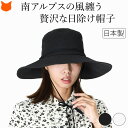 日本製 レディース 帽子 つば広 帽子 コットン 100% 春 夏 日除け ひも付き 折りたたみ 日焼け 防止 日よけ 首 紫外線対策 紫外線カット おしゃれ ハット uvカット 綿100 サイズ調整 紐 無地 折り畳み 夏用 大きいサイズ 黒 ブラック 白 ホワイト 女性 母の日 ギフト 花以外(4)