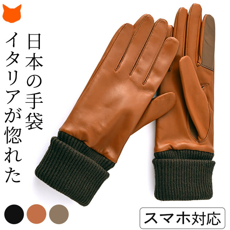 日本製 スマホ対応 手袋 レディース 手袋 革 スマホ 対応