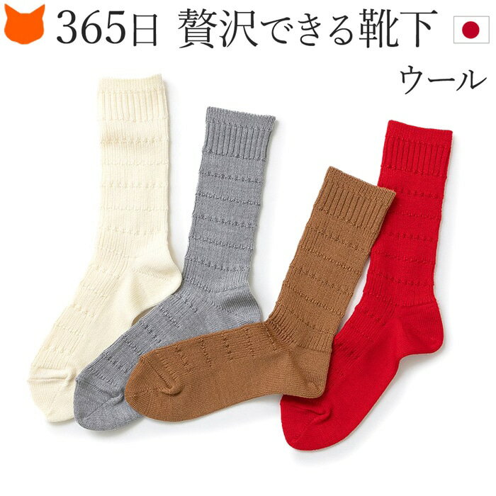 靴下 ソックス くつ下 日本製 ブランド 赤 白 グレー 茶