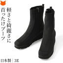 日本製 ショートブーツ レディース ブーツ ショート 丈 インヒール 靴 サイドジップ カジュアル 黒 厚底 歩きやすい ブラック 通勤 防水 軽量 幅広 3e...