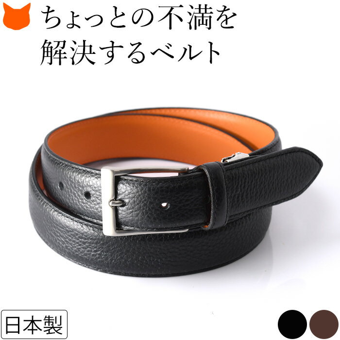 日本製 本革 ベルト メンズ ベルト 伸縮 楽ちん 伸びる ベルト ブランド 長沢ベルト 工業 黒 ブラック 茶色 ブラウン 30mm おしゃれ ビジネス ベルト カジュアル 紳士用 ベルト 男性 ストレッチ ベルト 革 ベルト プレゼント 誕生日 イタリアン レザー ベルト 100cm 120cm