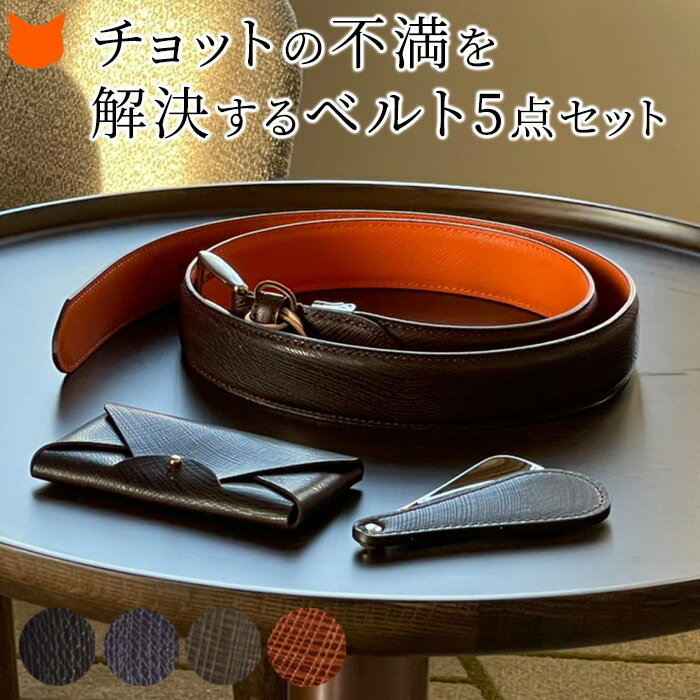 メンズ ベルト 名刺入れ 靴べら 本革 黒 ブラック 茶色 ブラウン ネイビー 楽ちん 日本製 ブラ