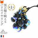 シリコンキャッチで 痛くない 揺れる フレンチ イヤリング ノンホールピアス ガラス フランス製 ピーコック フォーマル 結婚式 パーティ お呼ばれ 食事会 プ...