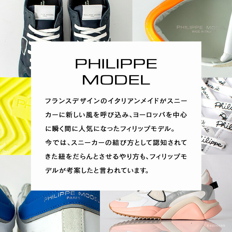 フィリップモデル レディース スニーカー PHILIPPE MODEL PARIS tropez X TRPX 6001 WOMAN レザー 白 ホワイト トロペ エックス イタリア製 人気 ブランド 正規品 25cm 25.5cm 大きいサイズ 本革