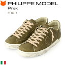 フィリップモデル スニーカー メンズ 厚底 PHILIPPE MODEL Prsx Prlu WW20 レザー パリスエックス イタリア製 ブランド 正規品 2...