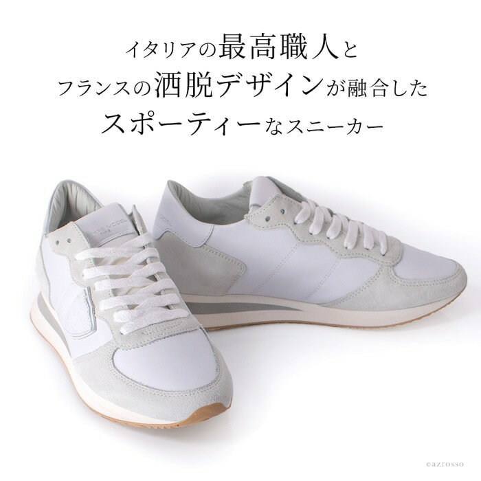 フィリップモデル レディース スニーカー PHILIPPE MODEL PARIS tropez X TRPX 6001 WOMAN レザー 白 ホワイト トロペ エックス イタリア製 人気 ブランド 正規品 25cm 25.5cm 大きいサイズ 本革