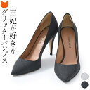 【シルバー 38 のみ】グリッター パンプス 9cm ヒール 高め 歩きやすい ラメ ハイヒール ポインテッドトゥ 本革 レザー プーラロペス メタリック ポインテッド 黒 ブラック シルバー スペイン ブランド レディース 靴 結婚式 謝恩会 パーティ 大きいサイズ 25cm 冠婚葬祭