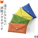 イタリア製 メガネケース 革 おしゃれ ブランド 大人 かわいい レディース スリム ストラップ 付き めがね バッグチャーム ポーチ レザー 眼鏡ケース 薄型...