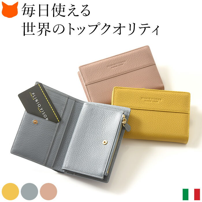 ビンテージ イタリア製 二つ折り 財布 レディース 本革 小銭入れつき カード 沢山 入る 小さい 財布 イエロー ギフト 誕生日 プレゼント 母の日 Plinio Visona プリニオヴィソナ ブルー ピンク 定番秋冬 財布 ケースバッグ 小物 ブランド雑貨 Insolite Guadeloupe ビンテージ イタリア製 二つ折り 財布 レディース 本革 小銭入れつき カード 沢山 入る 小さい 財布 イエロー ギフト 誕生日 プレゼント 母の日 Plinio Visona プリニオヴィソナ ブルー ピンク 定番秋冬 財布 ケースバッグ 小物 ブランド雑貨 Insolite Guadeloupe