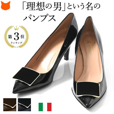 エナメル パンプス ポインテッドトゥ 本革 レザー イタリア ブランド 7cm ヒール 黒 ブラック ブラウン 通勤 仕事 オフィス 大きいサイズ 25cm 小さいサイズ 22cm 歩きやすい 痛くない 7センチヒール ブラック フォーマル