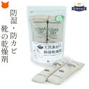 靴 乾燥剤 半永久 消臭 モゥブレィ 革靴 防臭 におい 対策 除湿 防虫 入れるだけ ビジネスシューズ スニーカー パンプス スエード レッド シダーウッド ...