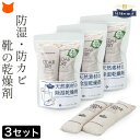 【3セット】 靴 乾燥剤 半永久 消臭 モゥブレィ 革靴 防臭 におい 対策 除湿 防虫 入れるだけ ビジネスシューズ スニーカー パンプス スエード レッド ...