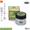 靴用 クリーム 革 透明 デリケートクリーム ソフトレザー 用 ケア クリーム 保湿 栄養 モゥブレイ M. MOWBRAY バッグ 財布 パンプス 革靴 ロー...