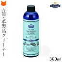 革靴 クリーナー 本 革 専用 お 手入れ 用品 ステインリムーバー モゥブレィ MOWBRAY 300ml シュークリーナー 白 靴 用 汚れ 落とし モウブ...