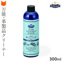 革靴 クリーナー 本 革 専用 お 手入れ 用品 ステインリムーバー モゥブレィ MOWBRAY 300ml シュークリーナー 白 靴 用 汚れ 落とし モウブレイ 底 ゴム 洗剤 革製品 財布 鞄 バッグ レザー ビジネス シューズ スニーカー ソファー ランドセル