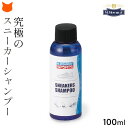 スニーカー シャンプー 洗剤 汚れ 落とし 底 ゴム 部分 消臭 防臭 抗菌 革 靴 洗い クリーナー 本革 モゥブレィ スポーツ MOWBRAY 100ml お 手入れ 用品 ビジネス シューズ スエード サンダル 靴用 靴洗い 靴磨き 靴用洗剤 手入れセット 中敷き
