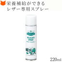 モウブレイ 靴 クリーム 透明 デリケートスプレー ニュートラル モゥブレイ ソフトレザー用 M.MOWBRAY バッグ 財布 パンプス 革靴 ローファー ビジ...