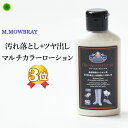 モウブレイ クリームエッセンシャル 靴 クリーム 透明 汚れ落とし ツヤ出し ワックス シュークリームジャー 革 手入れ 革靴 コードバン 革製品 お手入れ m...