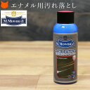 エナメル ツヤ出し 汚れ落とし クリーナー M.モウブレイ M.MOWBRAY ラックパテント パンプス ローファー 靴