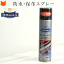 防水 スプレー 撥水 スプレー プロテクターアルファ スニーカー M モゥブレィ 布 革用 スエード 革 靴 ビジネスシューズ バッグ カバン 革製品 エナメル...