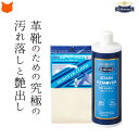 靴 皮革 汚れ落とし 革靴 クリーナー 手入れ セット m モウブレイ ステインリムーバー リムーバー クロス M.モゥブレィ M.MOWBRAY 靴の汚れ 靴...