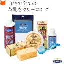 モゥブレイ クリーナー ステインリムーバー 靴 サドルソープ 革 丸洗い用 石? クリーナー MOWBRAY バッグ 財布 パンプス 革靴 洗剤 ローファー ビジネスシューズ ブーツ レザー クリーニング ケア シューケア シューズ 革製品 洗い ブラシ スポンジ 皮革 手入れセット
