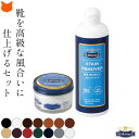 革靴 補色 クリーム お手入れセット 靴クリーム m モウブレイ シュークリーム ジャー 靴磨き 艶出し 補色 キズ隠し 靴墨 M.MOWBRAY 革靴 ステインリムーバー 300ml 靴用クリーナー 汚れ落とし 水性タイプ 水性ソフトタイプ すっぴんリフレッシュ ローファー パンプス 本革