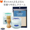 革製品 お 手入れ セット 靴磨き セット シューケア セット モウブレイ 靴 クリーム 透明 デリケートクリーム モゥブレイ m mowbray バッグ 財布...