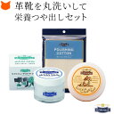 モウブレイ 靴 クリーム 透明 デリケートクリーム ニュートラル サドルソープ ポリッシングコットン クロス モゥブレイ ソフトレザー用 M.MOWBRAY 財...