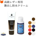 革製品 お 手入れ セット 革靴 レザー クリーム モウブレイ ステインリムーバー 60ml 靴磨き セット モゥブレイ m mowbray シューケア セット 艶出し 防水 革 栄養 色あせ クリーナー 汚れ落とし 水性 ローファー パンプス 本革 ブラック ブラウン ベージュ 赤 ネイビー